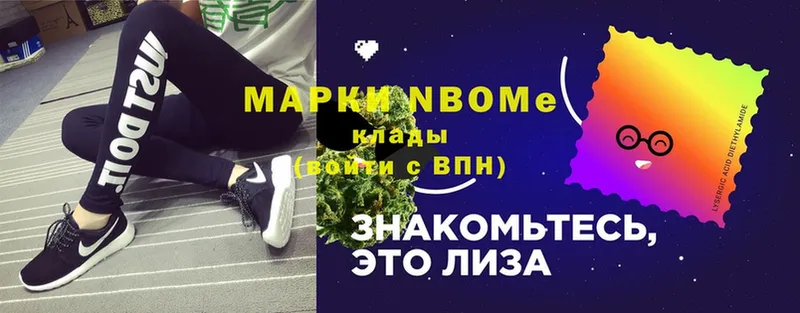 Марки 25I-NBOMe 1,8мг  Голицыно 